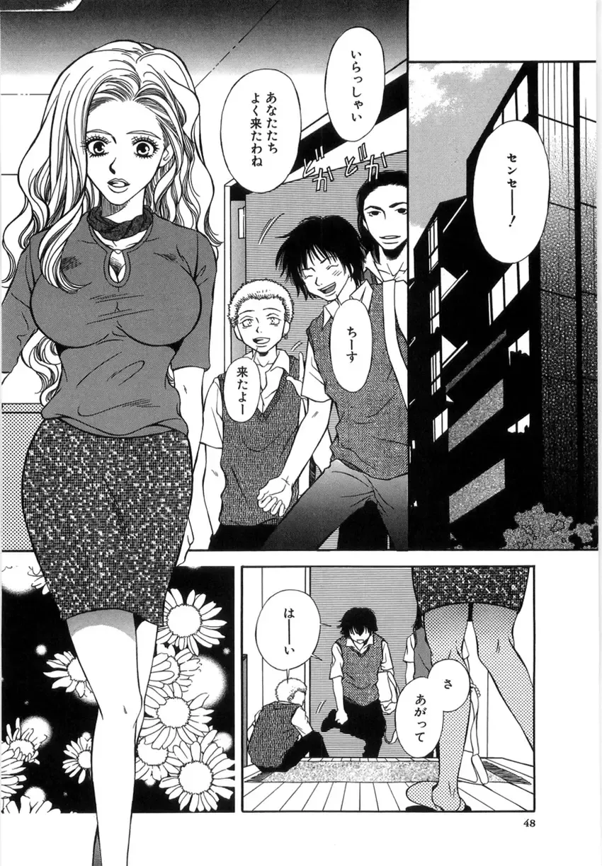 [Higa Asato] Nerawareta Onna Kyoushi Fhentai - Page 44