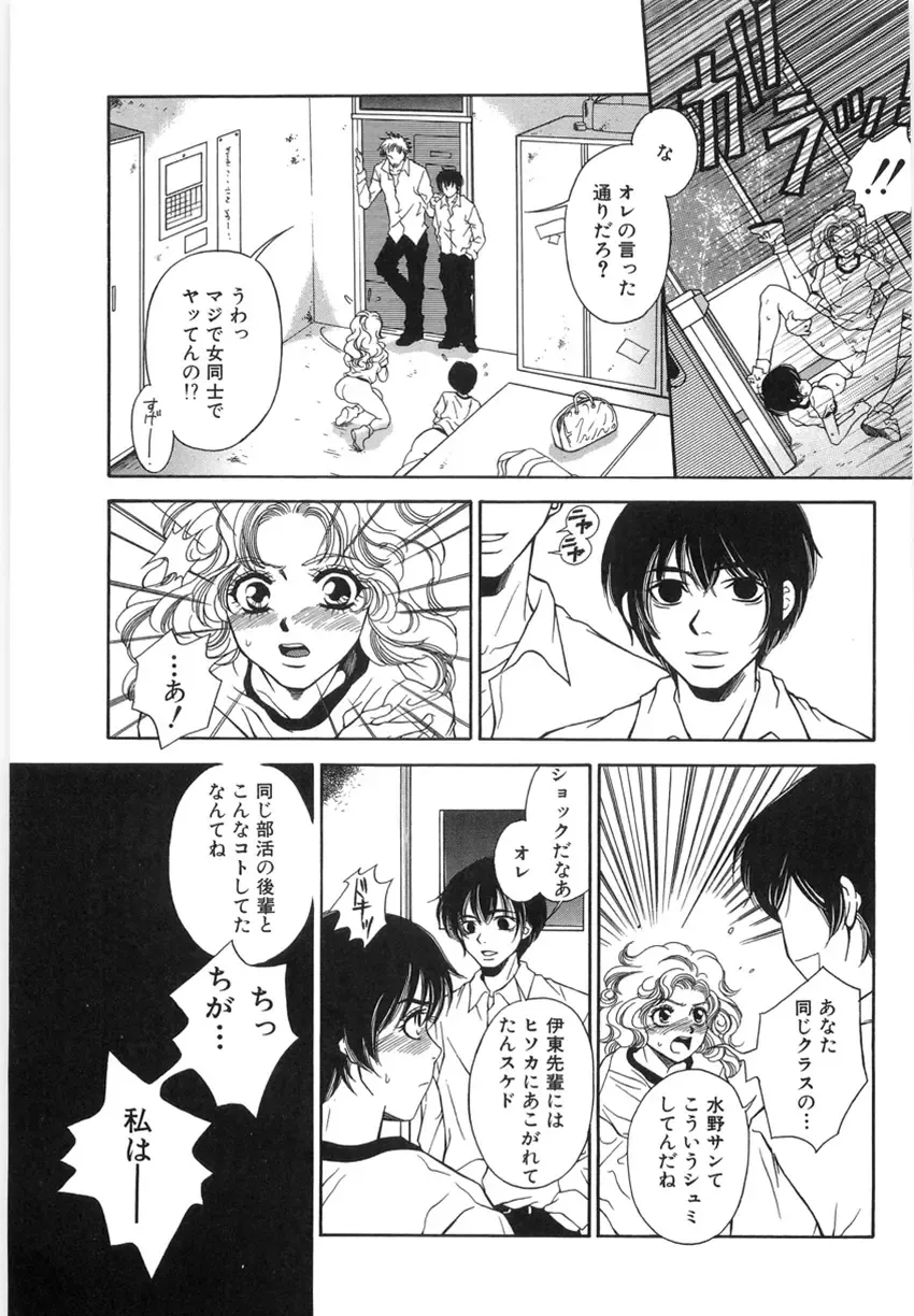 [Higa Asato] Nerawareta Onna Kyoushi Fhentai - Page 79