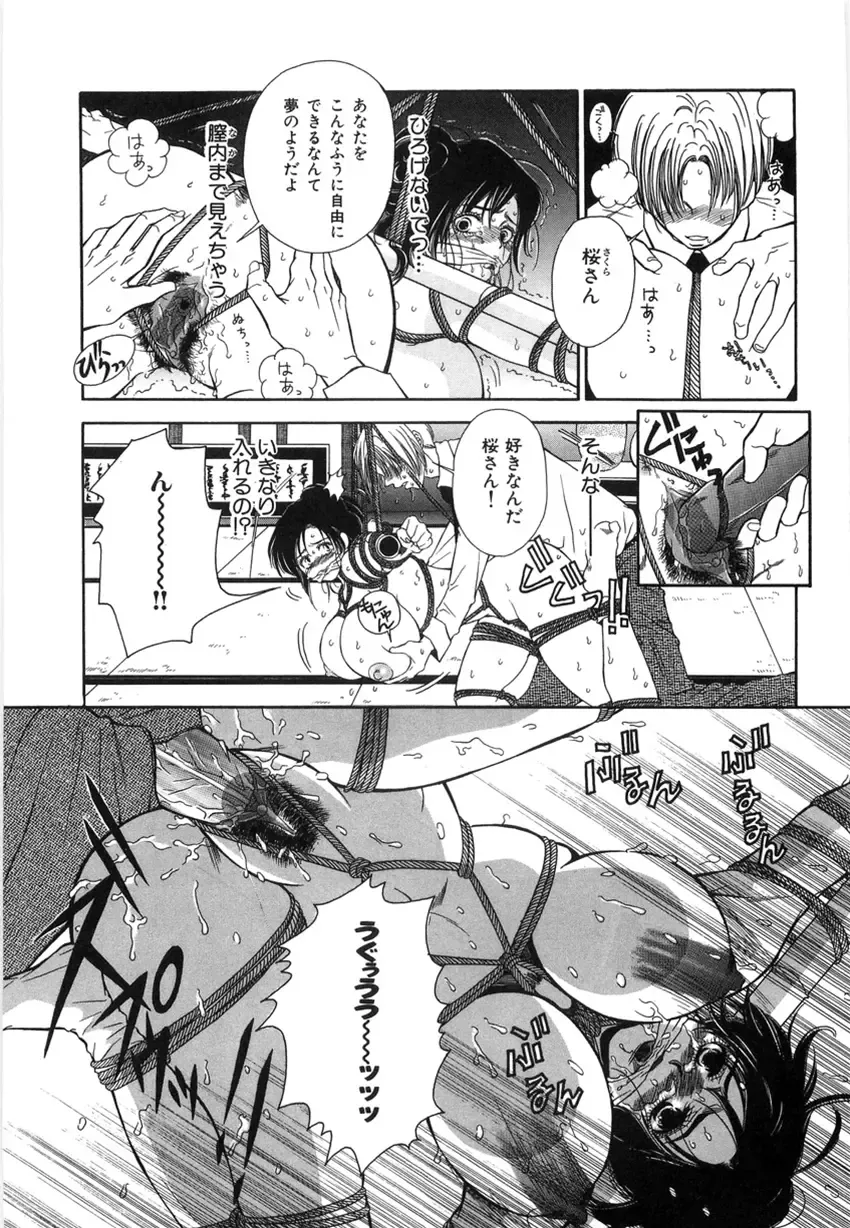 [Higa Asato] Nerawareta Onna Kyoushi Fhentai - Page 9