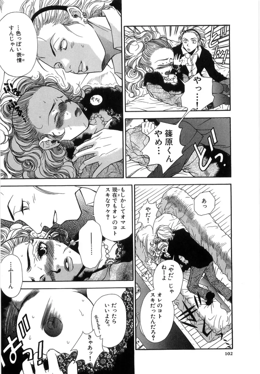 [Higa Asato] Nerawareta Onna Kyoushi Fhentai - Page 98