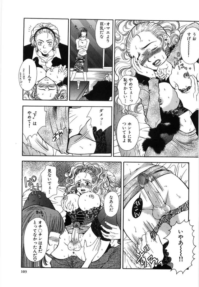 [Higa Asato] Nerawareta Onna Kyoushi Fhentai - Page 99