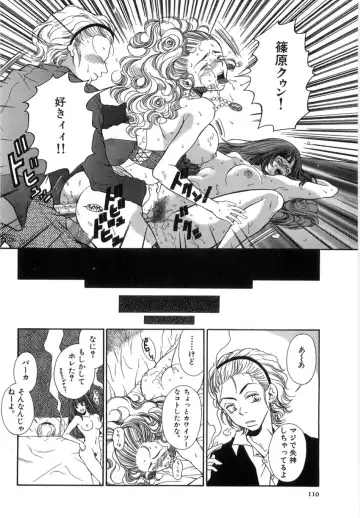 [Higa Asato] Nerawareta Onna Kyoushi Fhentai - Page 106