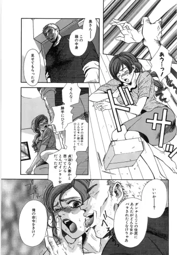 [Higa Asato] Nerawareta Onna Kyoushi Fhentai - Page 113