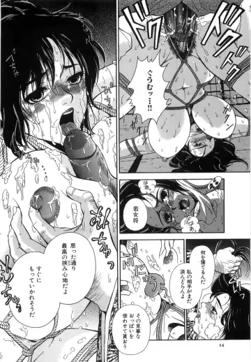 [Higa Asato] Nerawareta Onna Kyoushi Fhentai - Page 12