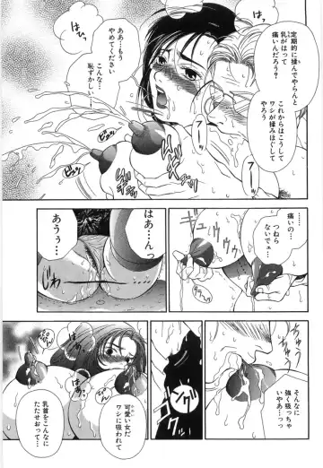 [Higa Asato] Nerawareta Onna Kyoushi Fhentai - Page 127