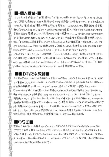 [Higa Asato] Nerawareta Onna Kyoushi Fhentai - Page 131