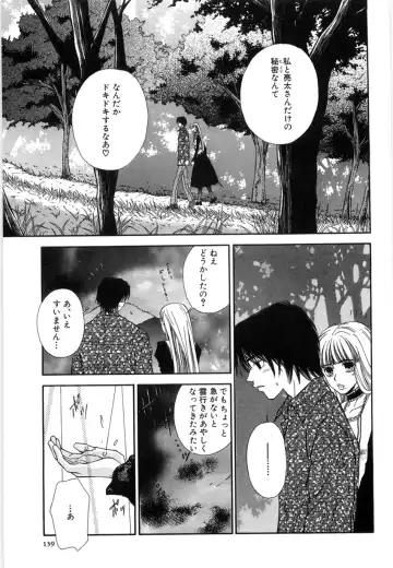 [Higa Asato] Nerawareta Onna Kyoushi Fhentai - Page 135