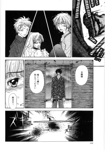 [Higa Asato] Nerawareta Onna Kyoushi Fhentai - Page 148