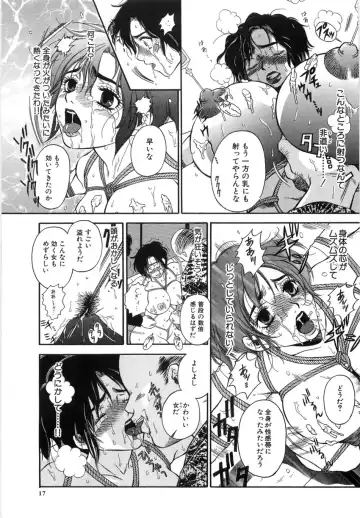 [Higa Asato] Nerawareta Onna Kyoushi Fhentai - Page 15