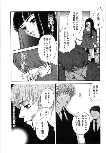 [Higa Asato] Nerawareta Onna Kyoushi Fhentai - Page 151