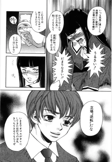 [Higa Asato] Nerawareta Onna Kyoushi Fhentai - Page 154