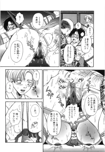 [Higa Asato] Nerawareta Onna Kyoushi Fhentai - Page 16