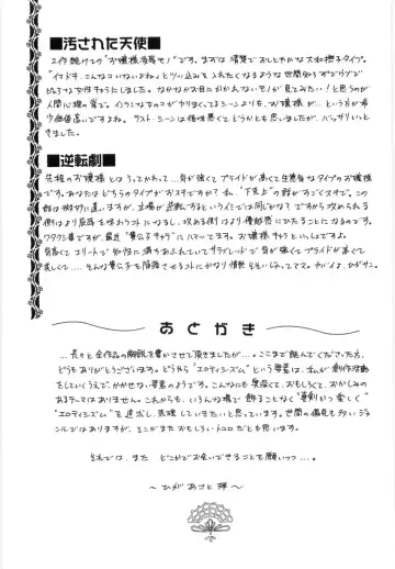 [Higa Asato] Nerawareta Onna Kyoushi Fhentai - Page 165