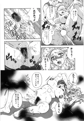 [Higa Asato] Nerawareta Onna Kyoushi Fhentai - Page 54