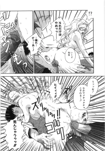 [Higa Asato] Nerawareta Onna Kyoushi Fhentai - Page 56