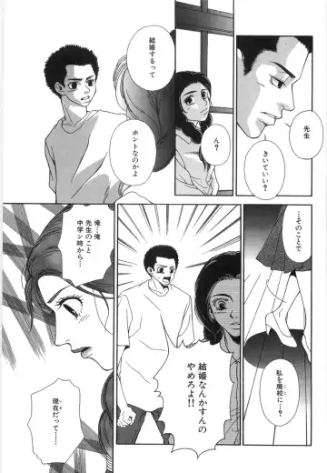 [Higa Asato] Nerawareta Onna Kyoushi Fhentai - Page 63