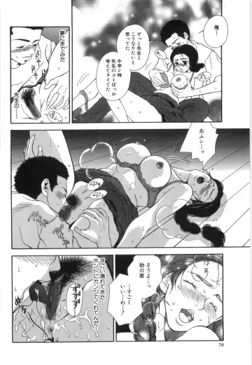 [Higa Asato] Nerawareta Onna Kyoushi Fhentai - Page 66