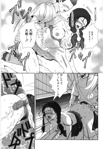 [Higa Asato] Nerawareta Onna Kyoushi Fhentai - Page 73