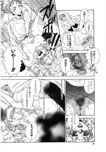 [Higa Asato] Nerawareta Onna Kyoushi Fhentai - Page 84