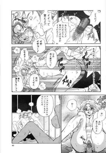 [Higa Asato] Nerawareta Onna Kyoushi Fhentai - Page 85