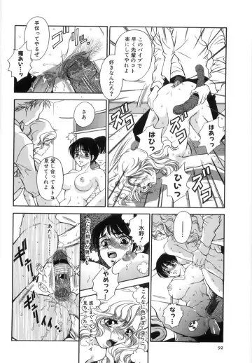 [Higa Asato] Nerawareta Onna Kyoushi Fhentai - Page 88