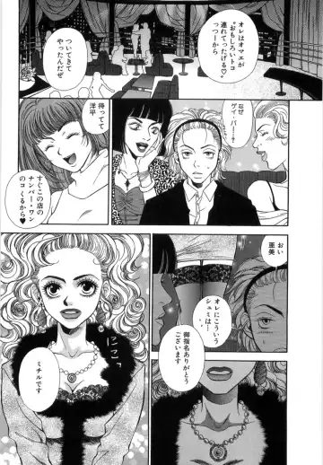 [Higa Asato] Nerawareta Onna Kyoushi Fhentai - Page 92