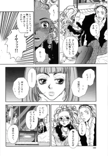 [Higa Asato] Nerawareta Onna Kyoushi Fhentai - Page 96