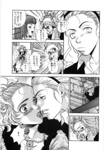 [Higa Asato] Nerawareta Onna Kyoushi Fhentai - Page 97