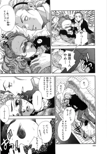 [Higa Asato] Nerawareta Onna Kyoushi Fhentai - Page 98