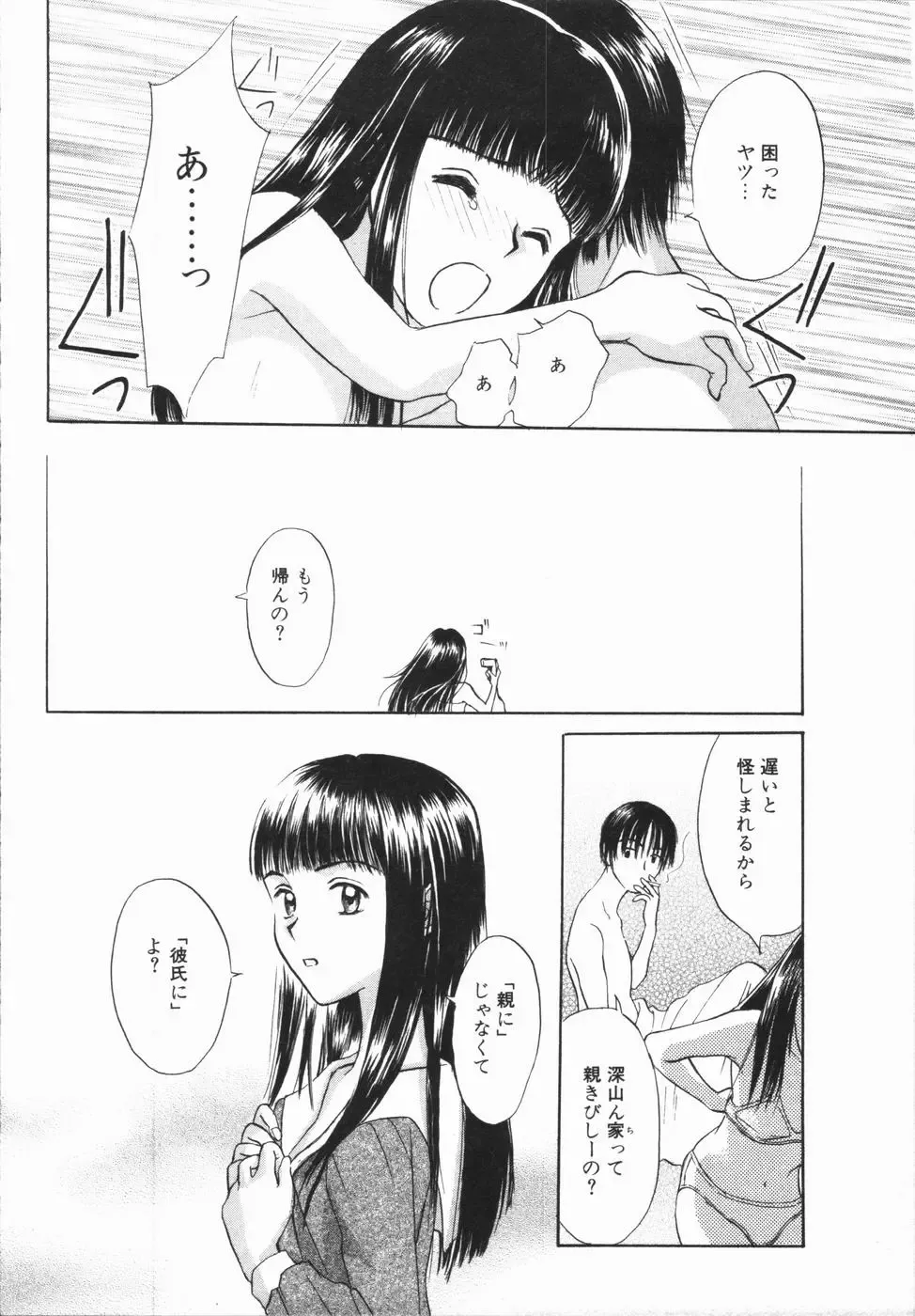 [Hisawa Yumi] Ikenai Gakkyuu Iinchou Fhentai - Page 116