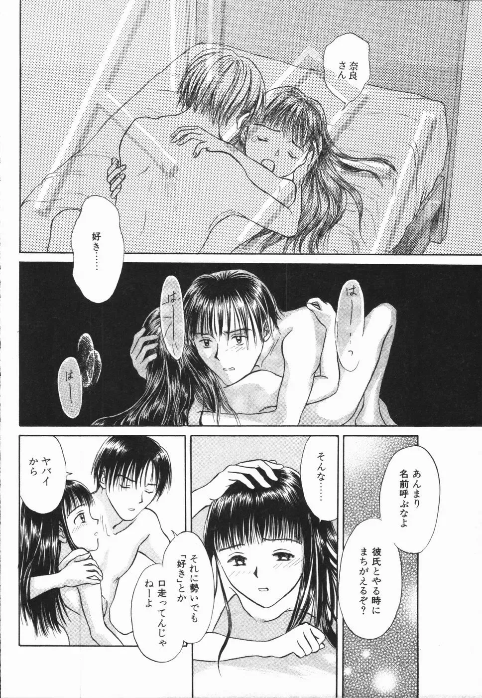 [Hisawa Yumi] Ikenai Gakkyuu Iinchou Fhentai - Page 128