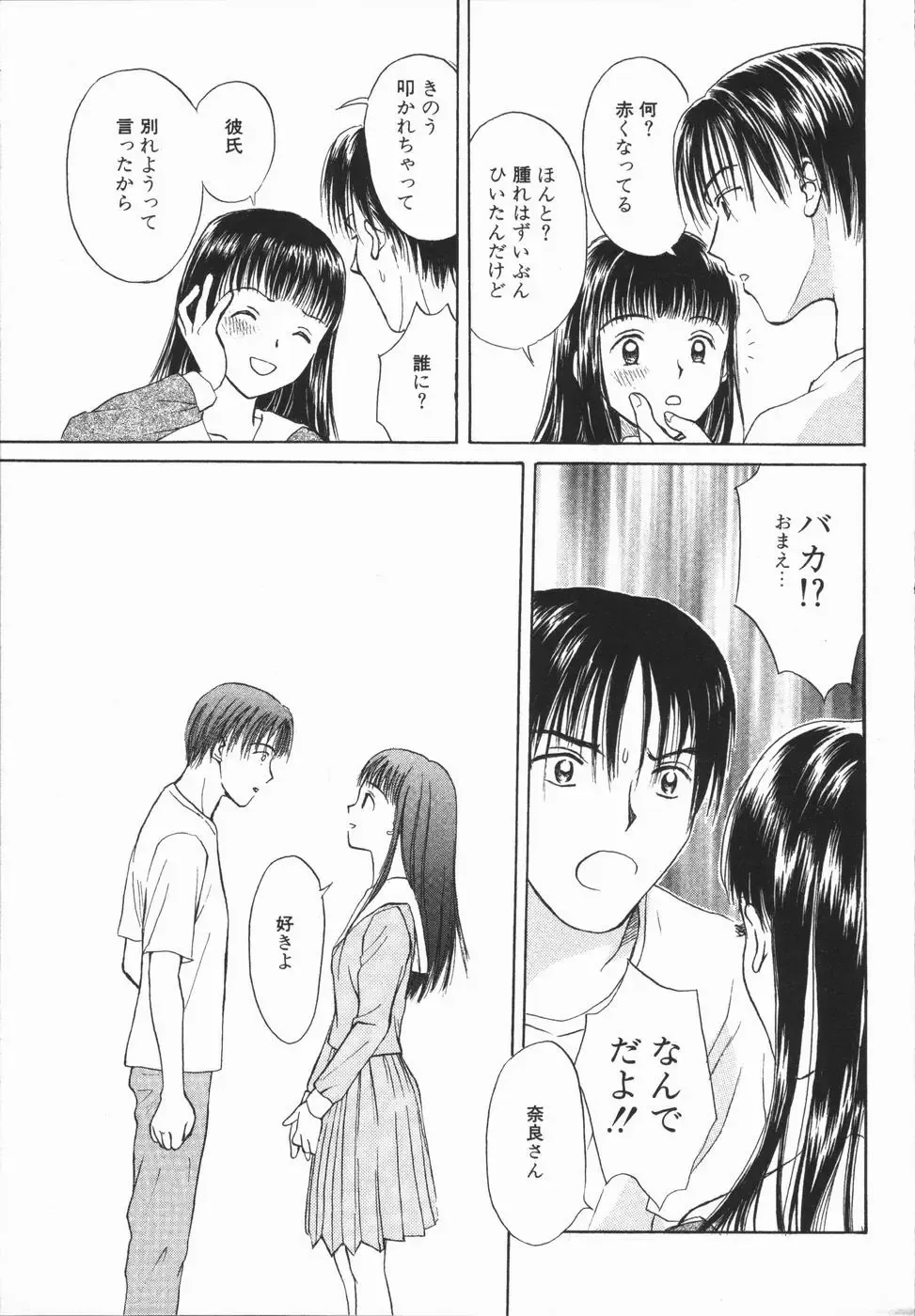 [Hisawa Yumi] Ikenai Gakkyuu Iinchou Fhentai - Page 131