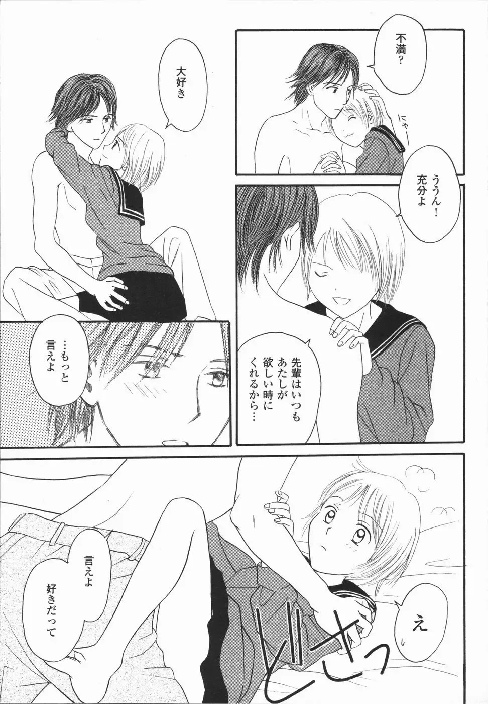 [Hisawa Yumi] Ikenai Gakkyuu Iinchou Fhentai - Page 147