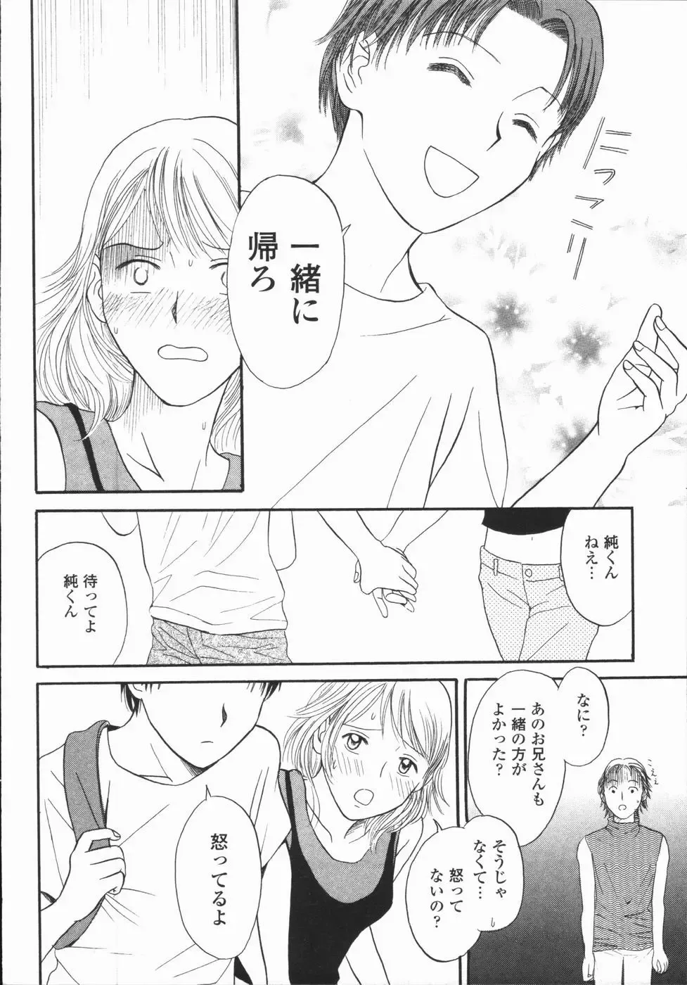 [Hisawa Yumi] Ikenai Gakkyuu Iinchou Fhentai - Page 182