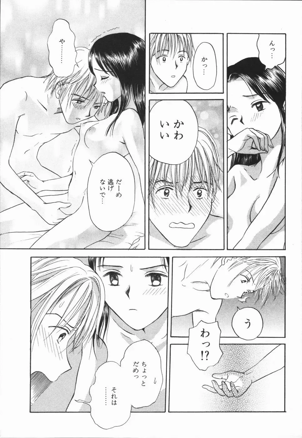 [Hisawa Yumi] Ikenai Gakkyuu Iinchou Fhentai - Page 35