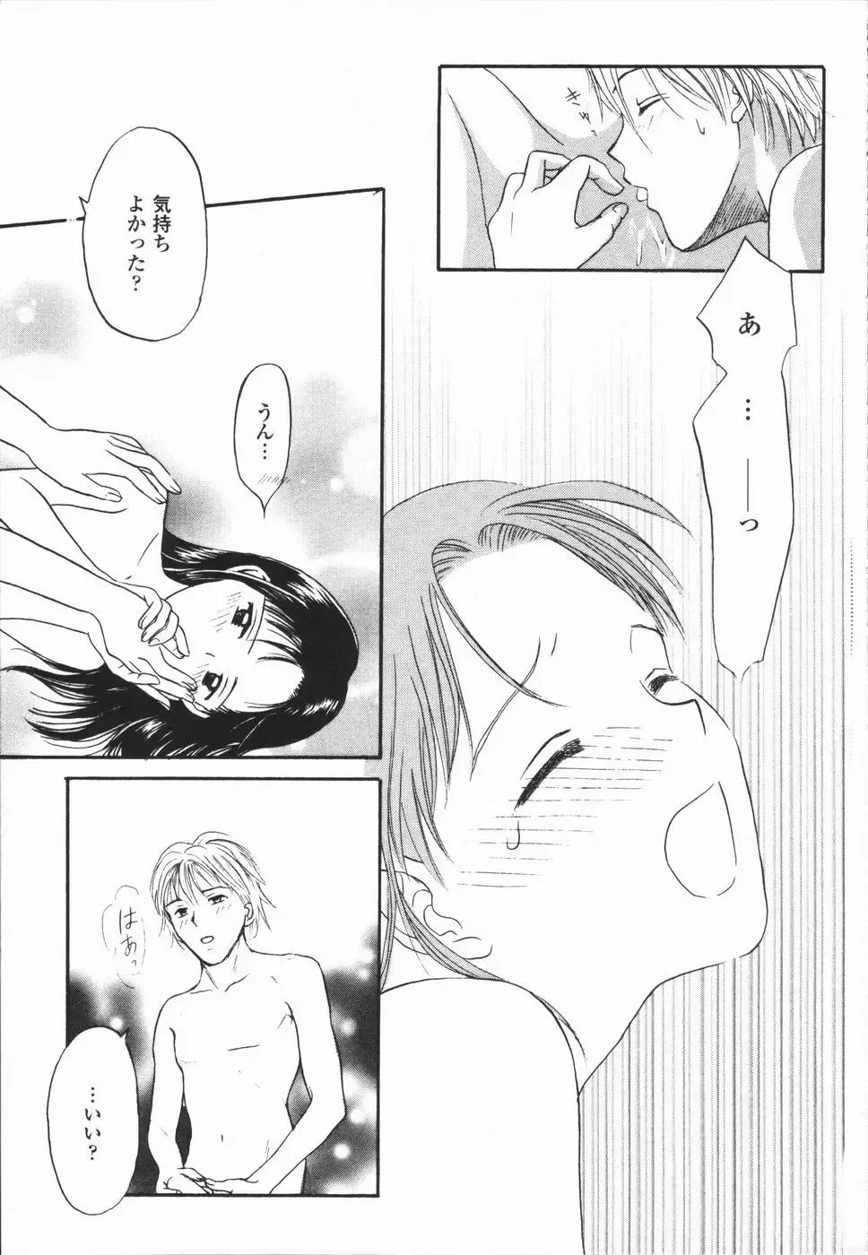 [Hisawa Yumi] Ikenai Gakkyuu Iinchou Fhentai - Page 67