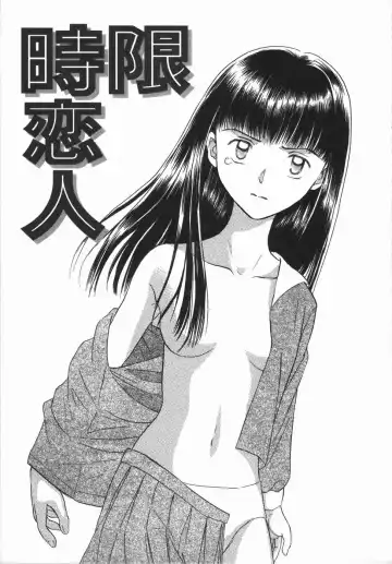 [Hisawa Yumi] Ikenai Gakkyuu Iinchou Fhentai - Page 113