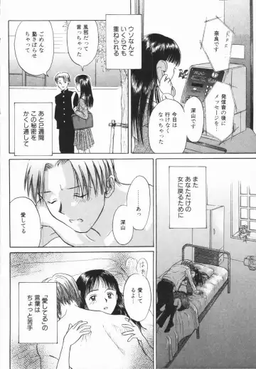 [Hisawa Yumi] Ikenai Gakkyuu Iinchou Fhentai - Page 120