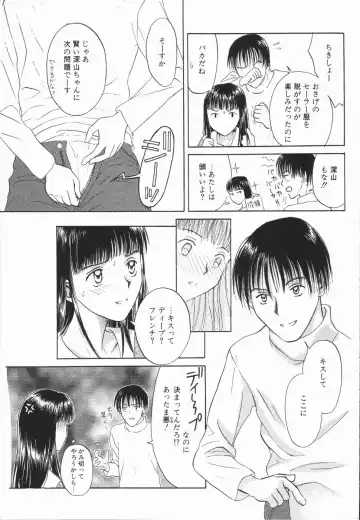 [Hisawa Yumi] Ikenai Gakkyuu Iinchou Fhentai - Page 123