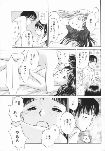 [Hisawa Yumi] Ikenai Gakkyuu Iinchou Fhentai - Page 127