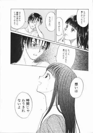 [Hisawa Yumi] Ikenai Gakkyuu Iinchou Fhentai - Page 133