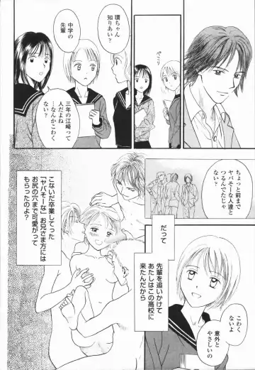 [Hisawa Yumi] Ikenai Gakkyuu Iinchou Fhentai - Page 144