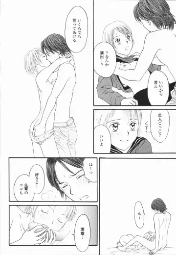 [Hisawa Yumi] Ikenai Gakkyuu Iinchou Fhentai - Page 148