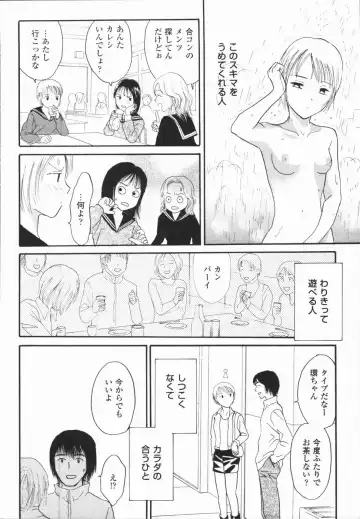 [Hisawa Yumi] Ikenai Gakkyuu Iinchou Fhentai - Page 154