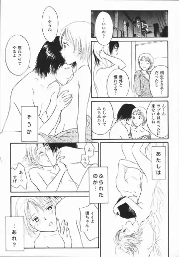 [Hisawa Yumi] Ikenai Gakkyuu Iinchou Fhentai - Page 155