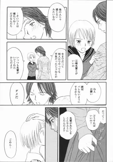 [Hisawa Yumi] Ikenai Gakkyuu Iinchou Fhentai - Page 161