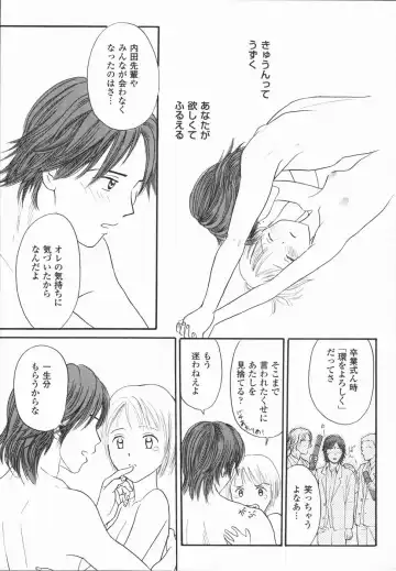 [Hisawa Yumi] Ikenai Gakkyuu Iinchou Fhentai - Page 167