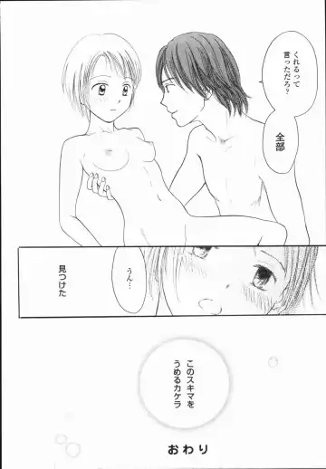 [Hisawa Yumi] Ikenai Gakkyuu Iinchou Fhentai - Page 168
