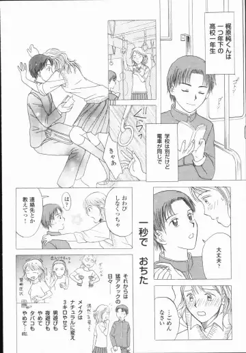 [Hisawa Yumi] Ikenai Gakkyuu Iinchou Fhentai - Page 172