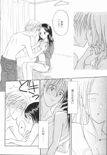 [Hisawa Yumi] Ikenai Gakkyuu Iinchou Fhentai - Page 34